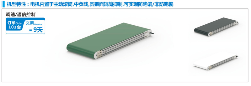 皮带宽度选择型(50mm)双槽型材