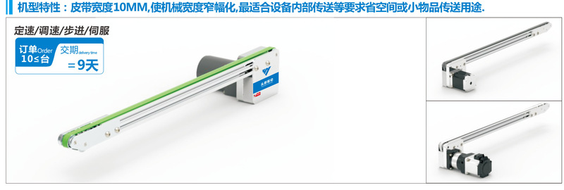 单槽单列-选择型 头部驱动双槽型材(带轮直径19mm)