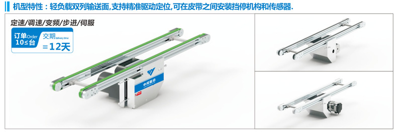 双槽双列-指定型 中间驱动双槽型材(带轮直径30mm)