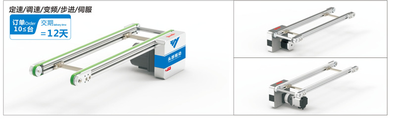 双槽双列-指定型 头部驱动双槽型材(带轮直径30mm)