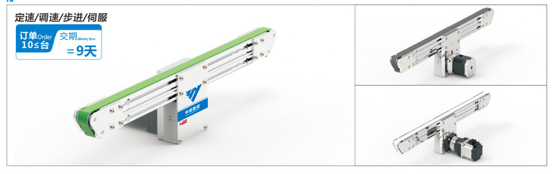 单槽单列-选择型 中间驱动三槽型材(带轮直径20mm)