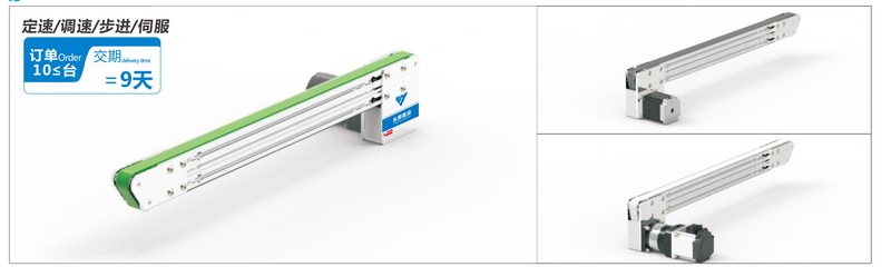 单槽单列-选择型 头部驱动三槽型材(带轮直径20mm)