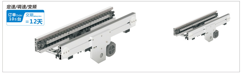 千鸟式-单侧滚子链型 中间驱动单槽型材(带轮直径39mm)