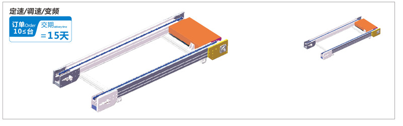 标准3倍速链-重载型 中间驱动(型材127*100mm)
