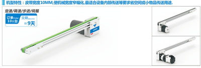 单槽单列-选择型 头部驱动双槽型材(带轮直径19mm)