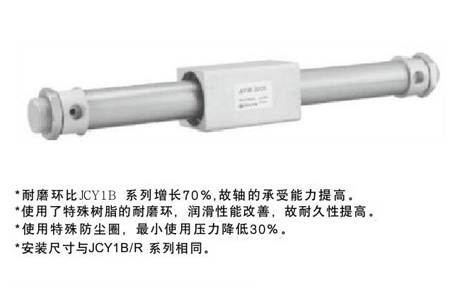 JCY 3 B/ CY 3R系列磁偶式无杆气缸